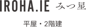 みつ星